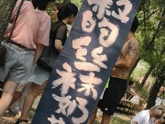 -大连北马山庄