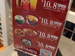 -前门·鲜肉火锅(长风店)