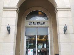 -青鹤谷(苏州店)