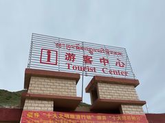 -比如骷髅墙景区