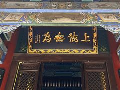 -湘子庙