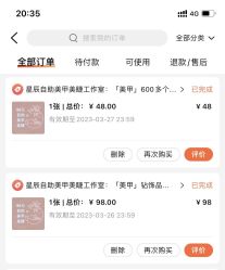 -星辰·新中式美甲美睫工作室
