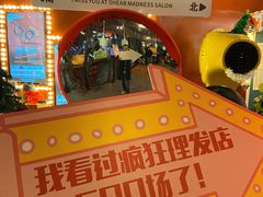 -瑞虹新天地月亮湾
