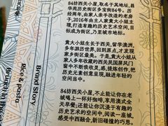 -西关84·History·Art·Cafe