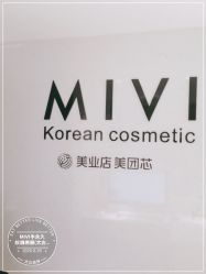 -MIVI半永久纹眉绣眉