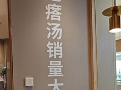 -吕氏疙瘩汤·新鲁菜(日照万象汇店)
