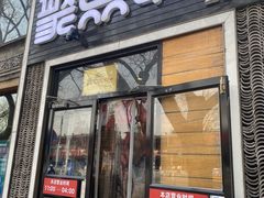 -聚点·北京串(簋街店)