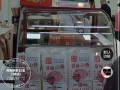 -阿男野栗王(金门路店)