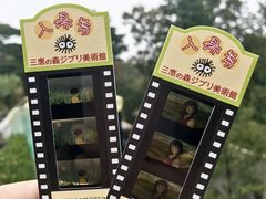 -三鹰之森吉卜力美术馆