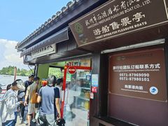 -西湖游船