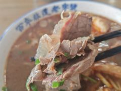 -清真马杰山牛肉汤馆