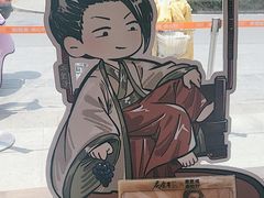 -東更道点心行(文化东路店)