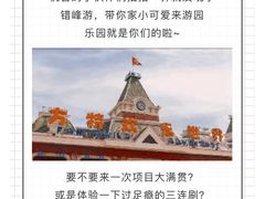 -沈阳方特欢乐世界