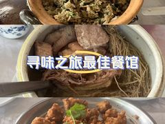 -台山第一家兴华黄鳝饭·黄鳝婆(彭沙坑总店)