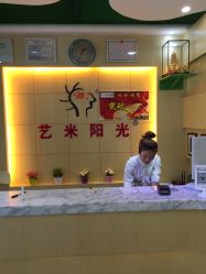 -艺米阳光Hair Salon