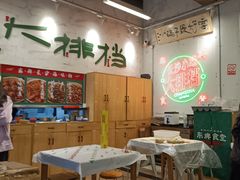 大堂-东排食堂长沙小吃大排档(五一广场店)