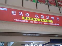 -闽龙广场