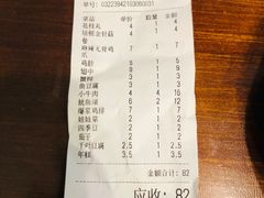 -老酱油炸社