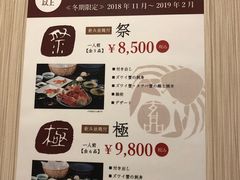 -玄品河豚(那覇國際通里之関)