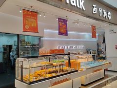 -BreadTalk面包新语·烘焙蛋糕(佐阾虹湾购物中心店)