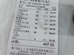 账单-万年酒楼(越秀南路店)