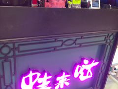 -蛙来哒(金沙洲万达店)