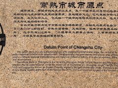 -常熟方塔园
