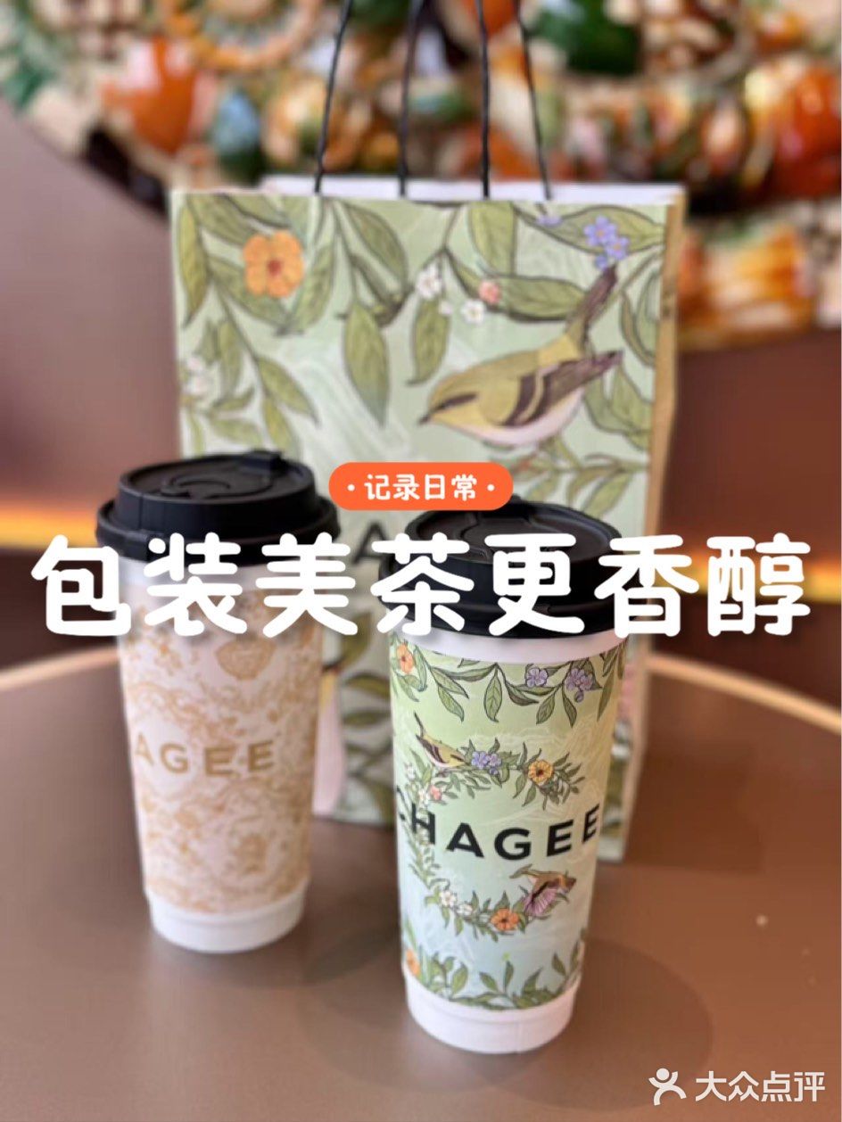 春天的气息，尽在这杯