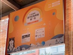 -有喜胶东小馆(太申祥和店)