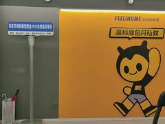 -FEELINGME乐刻私教馆·健身(玖悦荟店)
