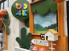 -极橙儿童齿科矫正中心(奥城店)