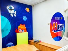 -斯坦星球AI编程·机器人科创·乐高科学·信奥·思维·专注力·STEM·竞赛考级(高新区绿宝广场龙湖狮山天街学习中心)