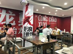 大堂-龙巢盱眙龙虾·烧烤外卖(坂田店)