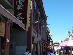 -清真·二嫂子煎饼果子(鼓楼旗舰形象店)