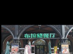 -民园广场