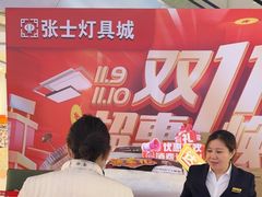 -张士灯具城(家居优选店)
