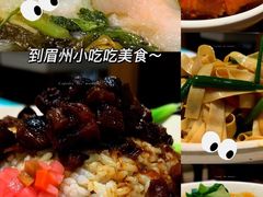 -眉州小吃(石景山店)