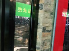 -老新隆牛肉锅贴(新街口店)