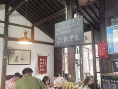 -茅老太臭豆腐