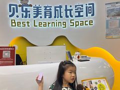 -贝乐少儿英语·全外教(滨江中心)