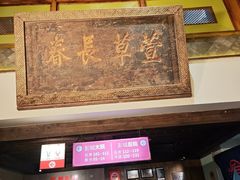 -大张烙馍村(泉山店)