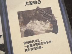 -剧狐剧本杀(徐汇1号店)