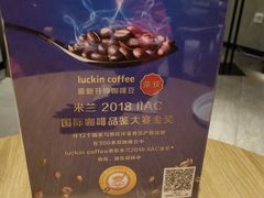 -瑞幸咖啡(怡富广场店)