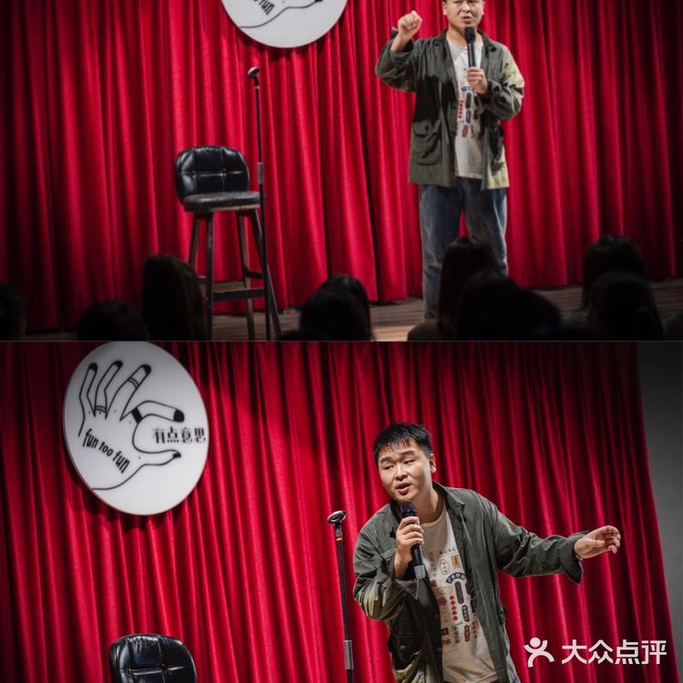 🔥🔥🔥常州首家脱口秀——有点意思🧐深得我心