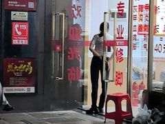 -郑远元专业修脚房(百花三路店)