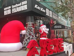 -KAOKAO烤烤·丹东海鲜烧烤(望京店)