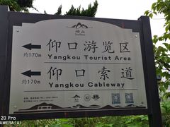 -崂山仰口游览区