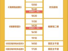 -海合安成都极地海洋公园