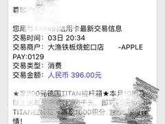 -大渔铁板烧(蛇口店)