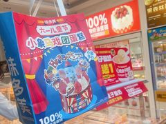 -味多美蛋糕(六里桥店)